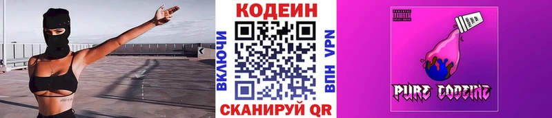 Кодеин напиток Lean (лин)  где можно купить наркотик  Нытва 