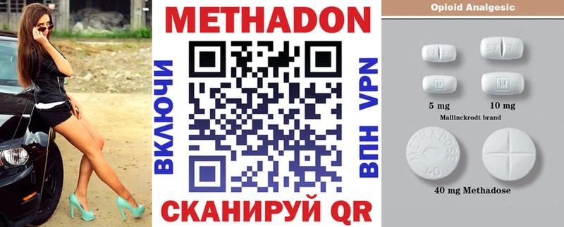 Метадон кристалл  как найти   Нытва 